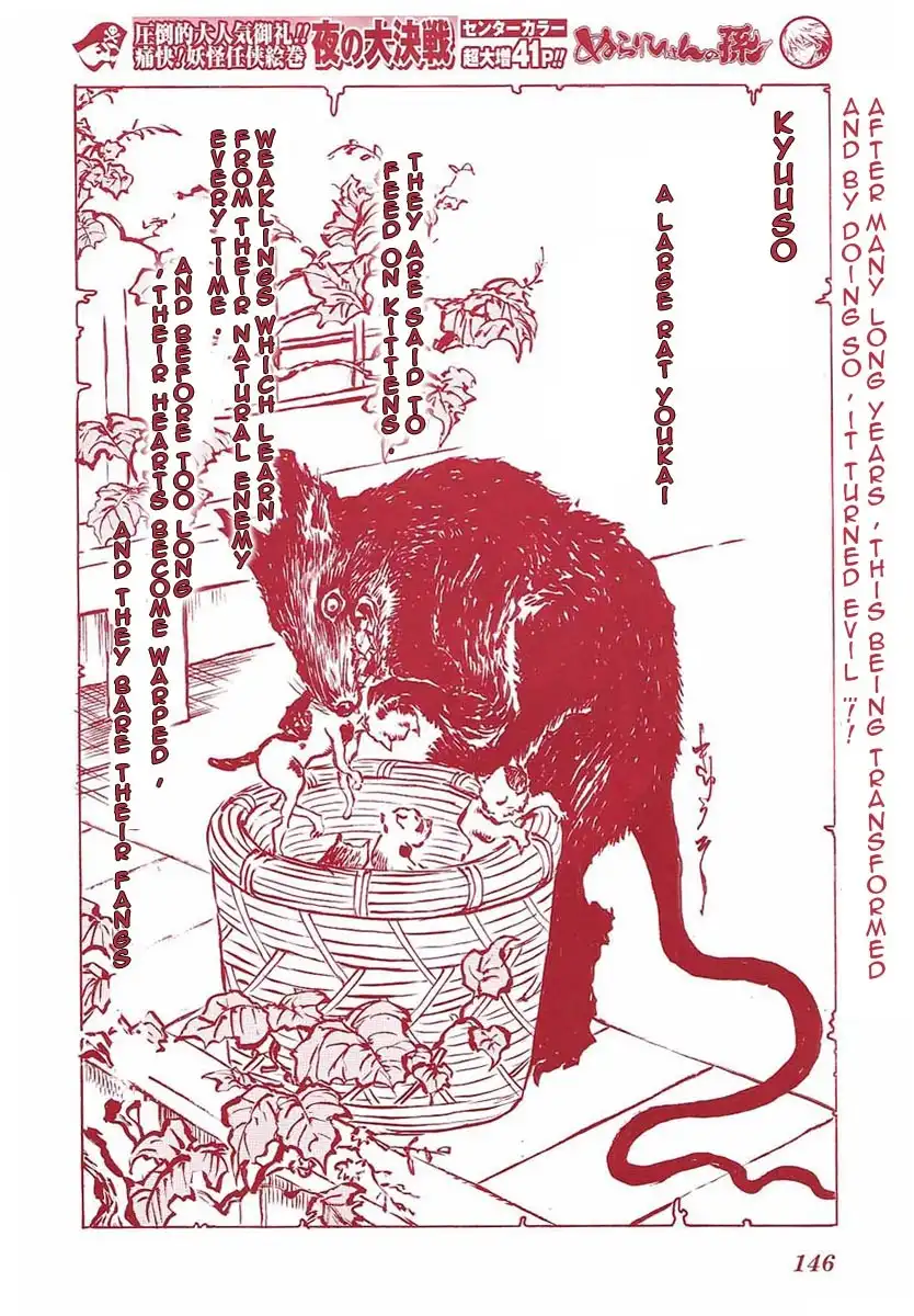 Nurarihyon No Mago Chapter 8 2